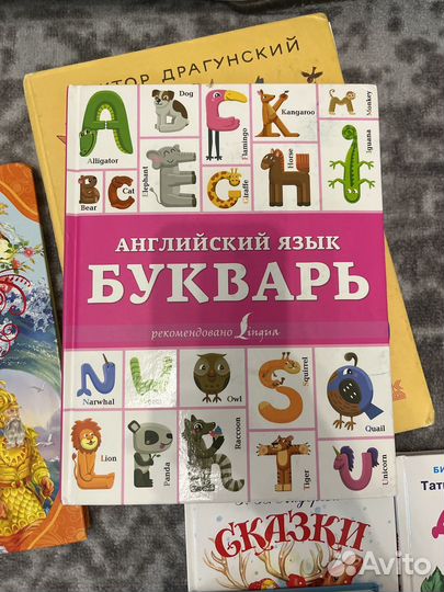 Детские книги пакетом