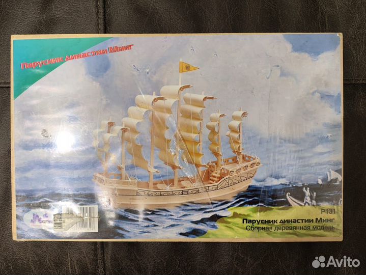 Парусник династии Минг - сборная деревянная модель