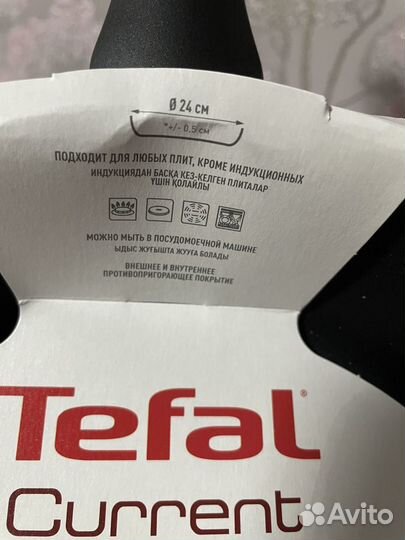 Сковорода tefal 24 см