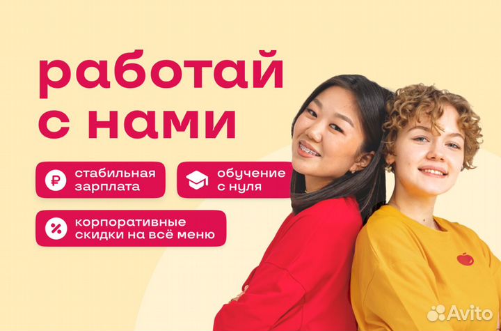 Стюард (раннер, помощник официанта) м.Курская