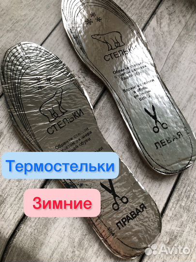 Стельки войлочные с фольгой