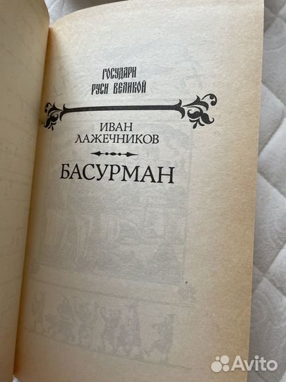 Книга