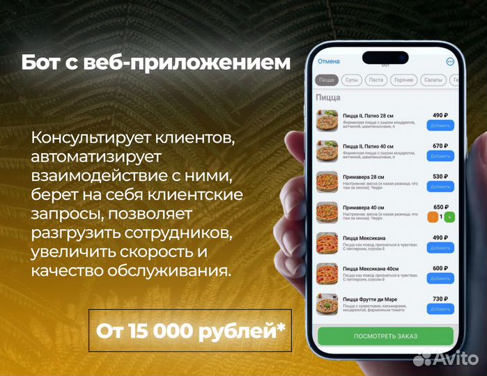 Разработка чат-ботов в Telegram