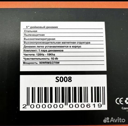 Динамики CarLlve - DCL500 (13см)