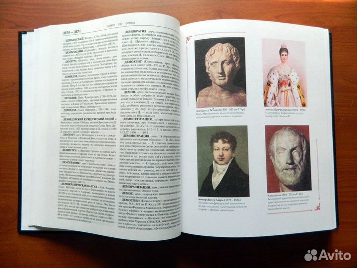 Словари разные