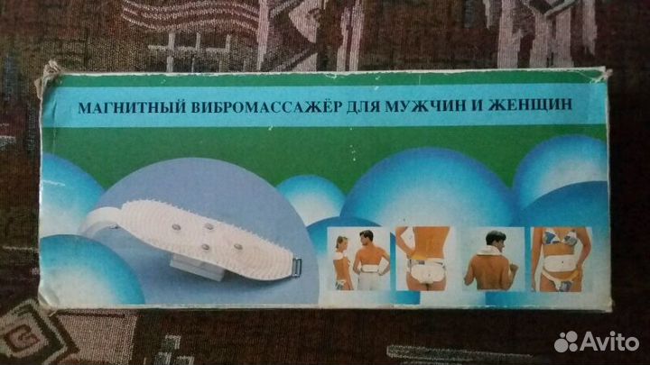 Вибромассажер магнитный