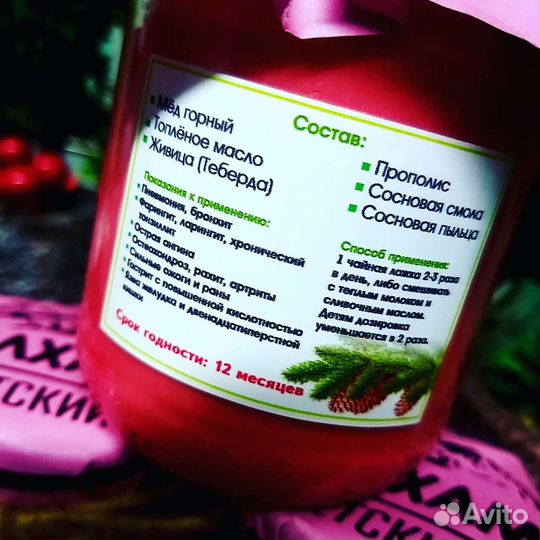 Детский балхам, от кашля,орви,пневмонии и д.р