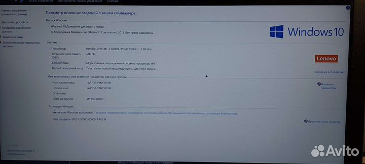 Ноутбук lenovo