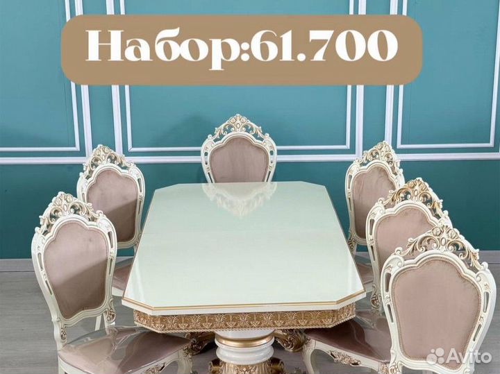 Столы и стулья