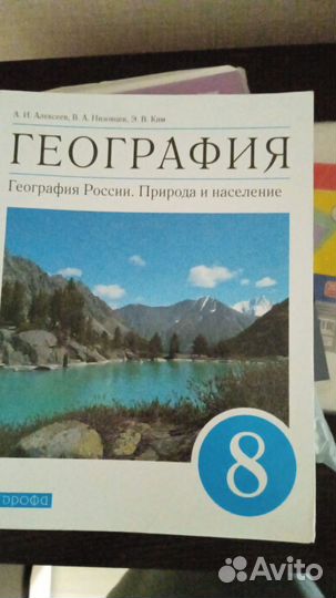 Продам учебник по географии