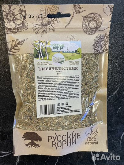 Русские корни травы