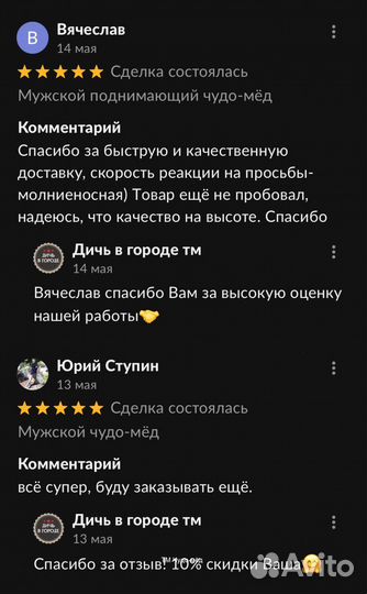 Реально мед поднимающий