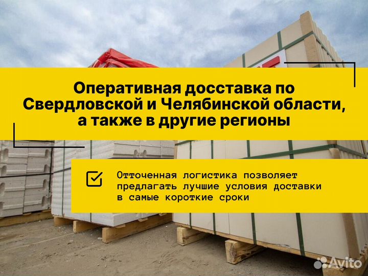 Поревит газоблок