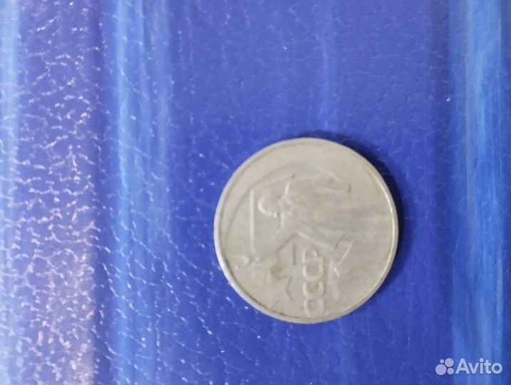 Монеты СССР редкие