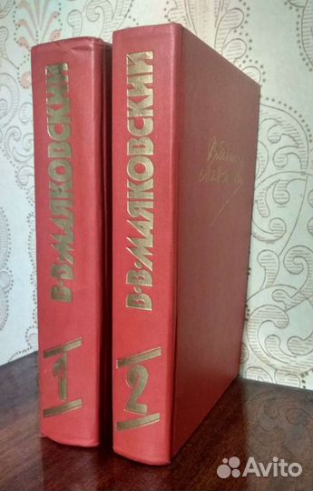 Книги Маяковский комплект