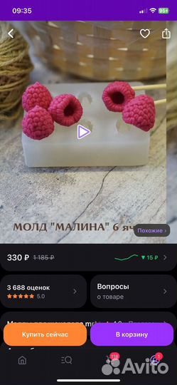 Силиконовая форма молд