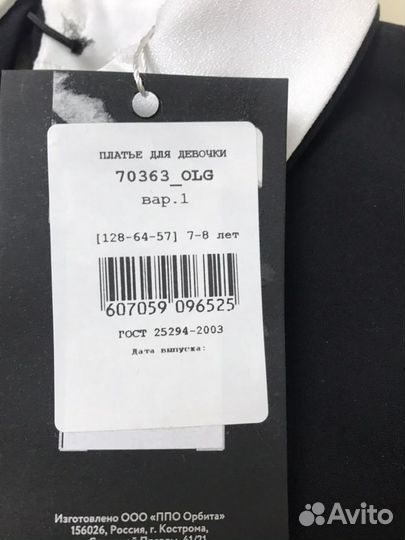 Платье для девочки