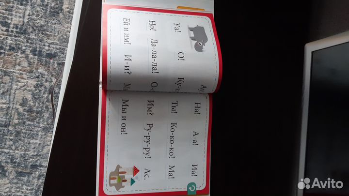 Букварь clever учимся читать с 2-3 лет