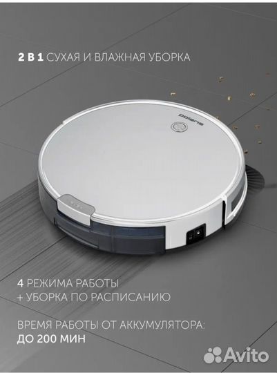 Продам робот-пылесос