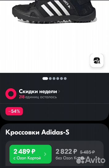 Adidas мужские кроссовки