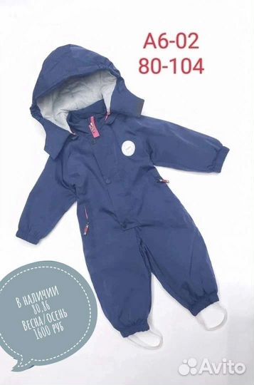 Комбинезон