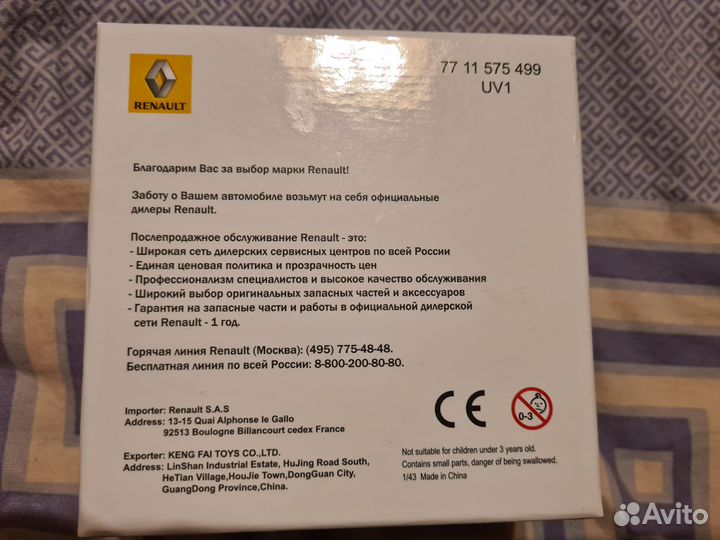 Машинка, модель, Renault Twizy,1:43,1/43