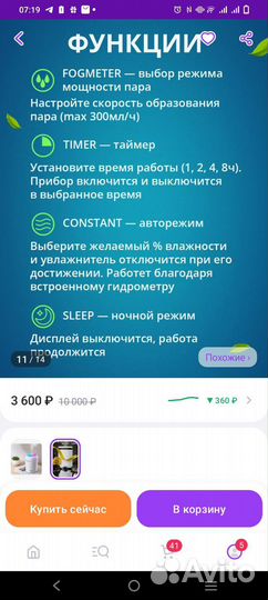 Увлажнитель арома новый