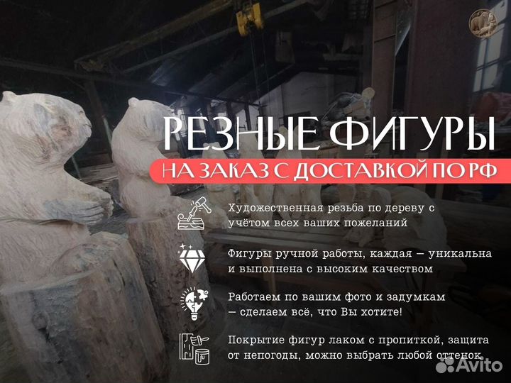 Деревянные скульптуры под заказ