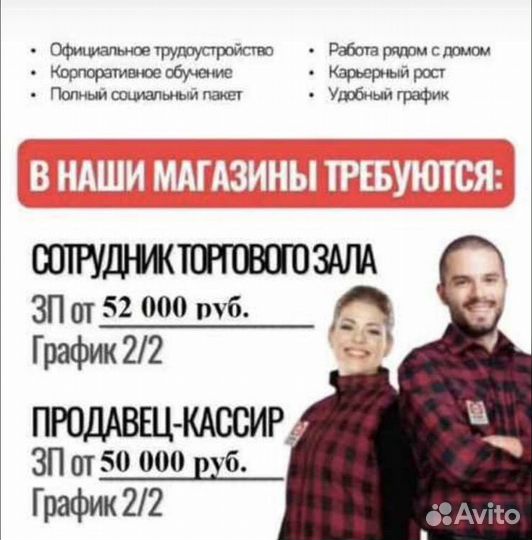 Продавец-кассир