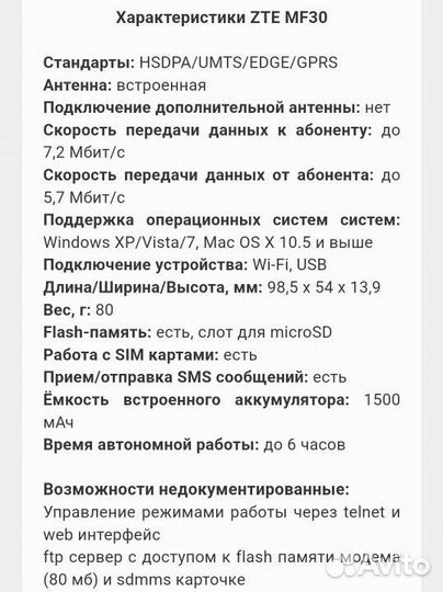 Модемы и роутеры 3g wi fi