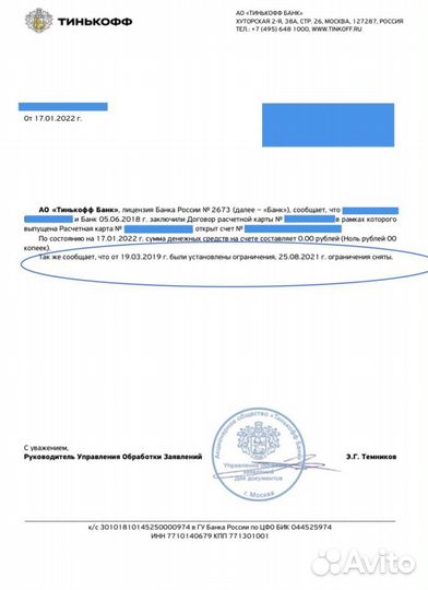 Юридические услуги по 115-фз