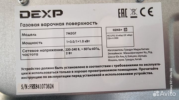 Газовая варочная панель 2 конфорки