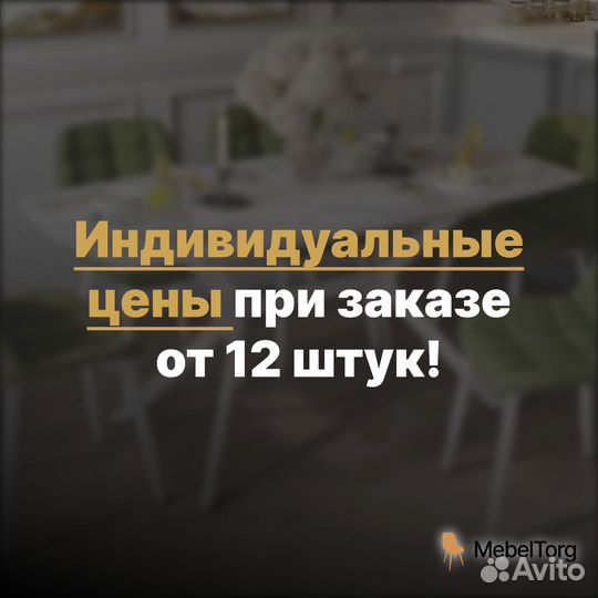 Кухонные велюровые стулья со спинкой