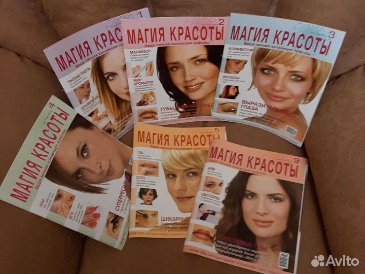 Журналы Магия Красоты в папке