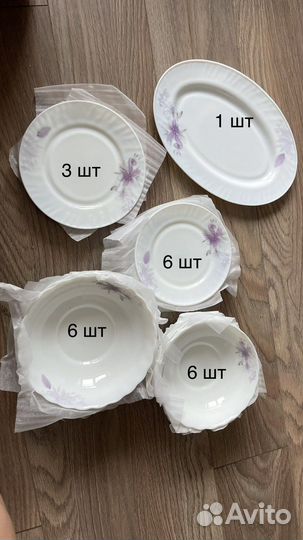 Столовый сервиз