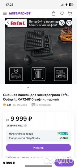 Вафельные платы для гриля