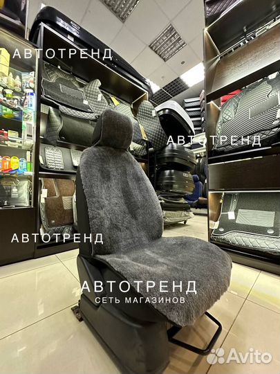 Меховая накидка в автомобиль