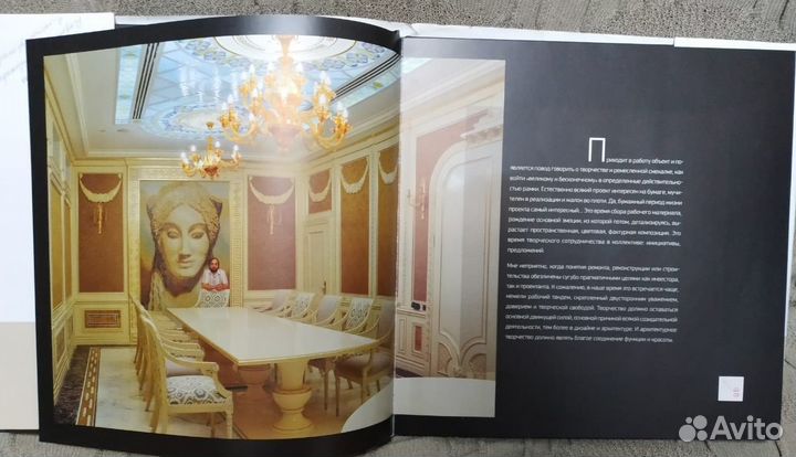 Альбом - книга Дизайн мастерская Бондаренко