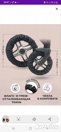 Чехлы на колеса для коляски