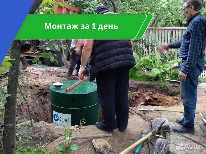 Септик под ключ