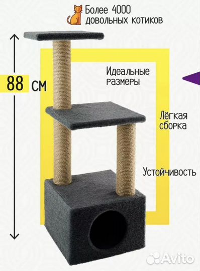 Домик для кошки с когтеточкой