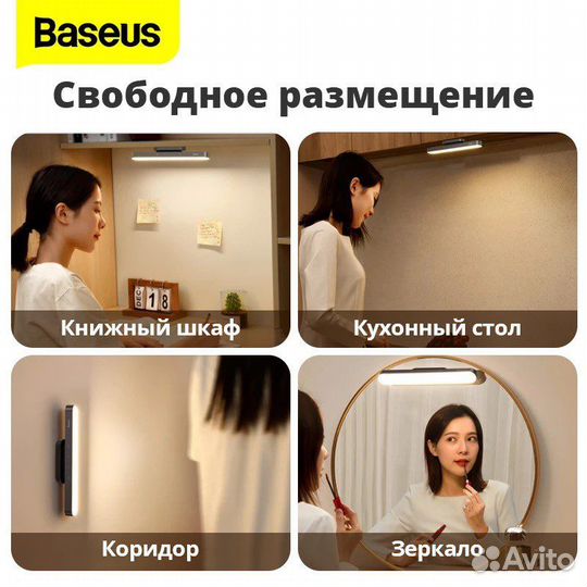 Лампа Baseus. 2 шт в наличии