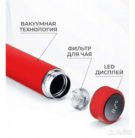 Термос с датчиком температуры