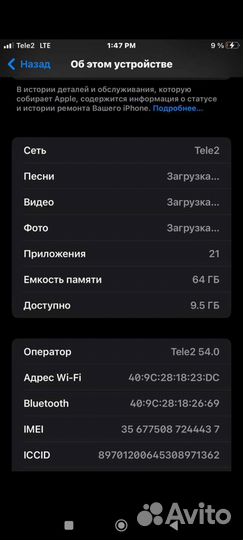 Телефон iPhone 8 plus