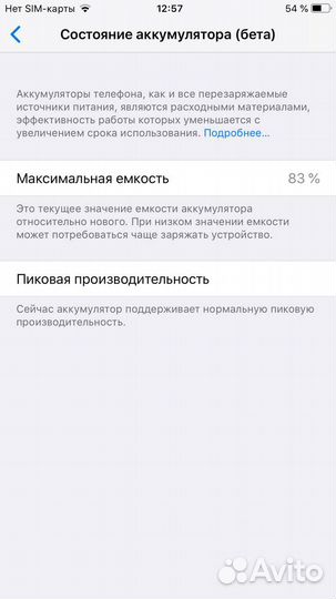 iPhone 6 Plus, 16 ГБ