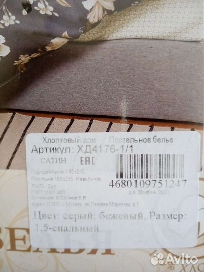 Белье постельное 1.5 сатин хлопок