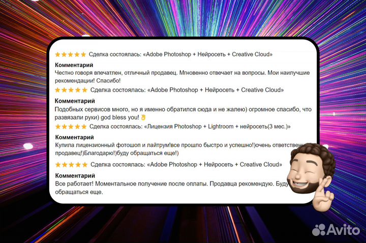 Lightroom+Photoshop Нейросеть Лицензия 1/3/12 мес