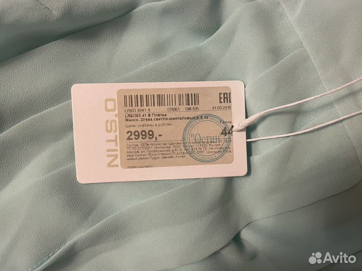 Платье летнее новое