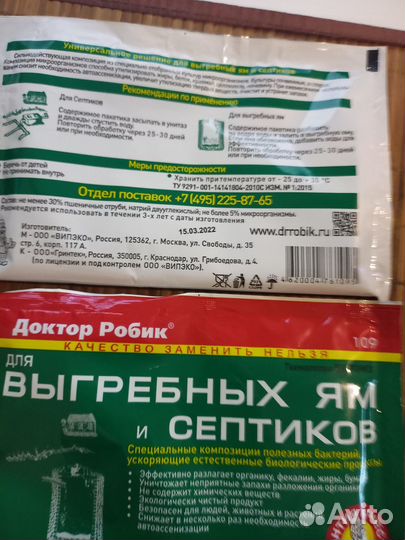 Для выгребных ям