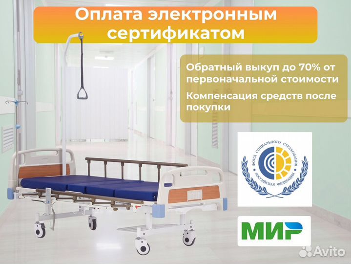 Медицинская кровать функциональная